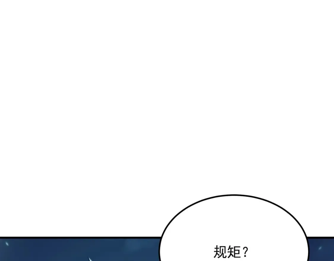 第90话 “茧”内之物 第51页