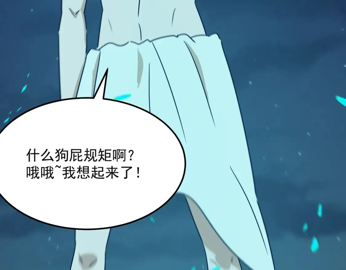 第90话 “茧”内之物 第53页