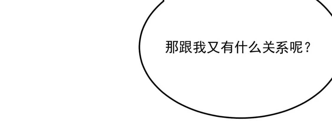 第90话 “茧”内之物 第59页