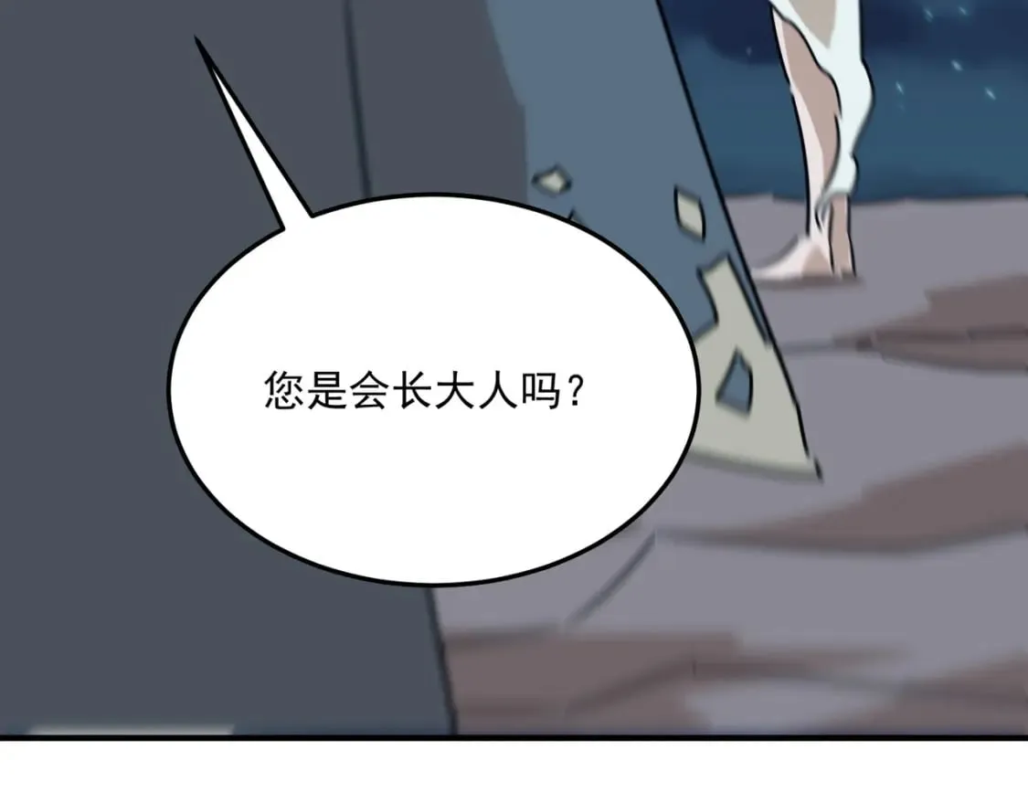 第90话 “茧”内之物 第62页