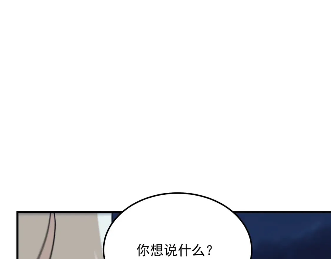 第90话 “茧”内之物 第63页