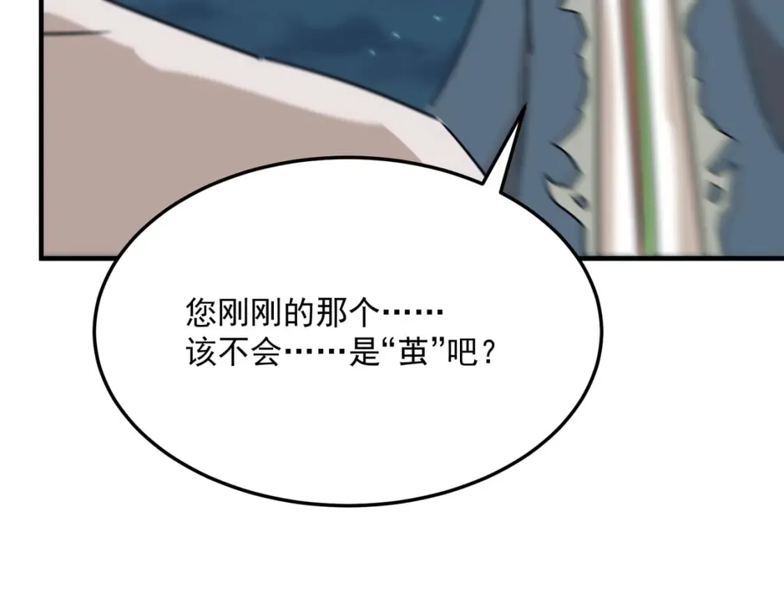 第90话 “茧”内之物 第65页