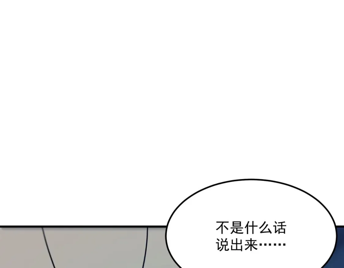 第90话 “茧”内之物 第69页