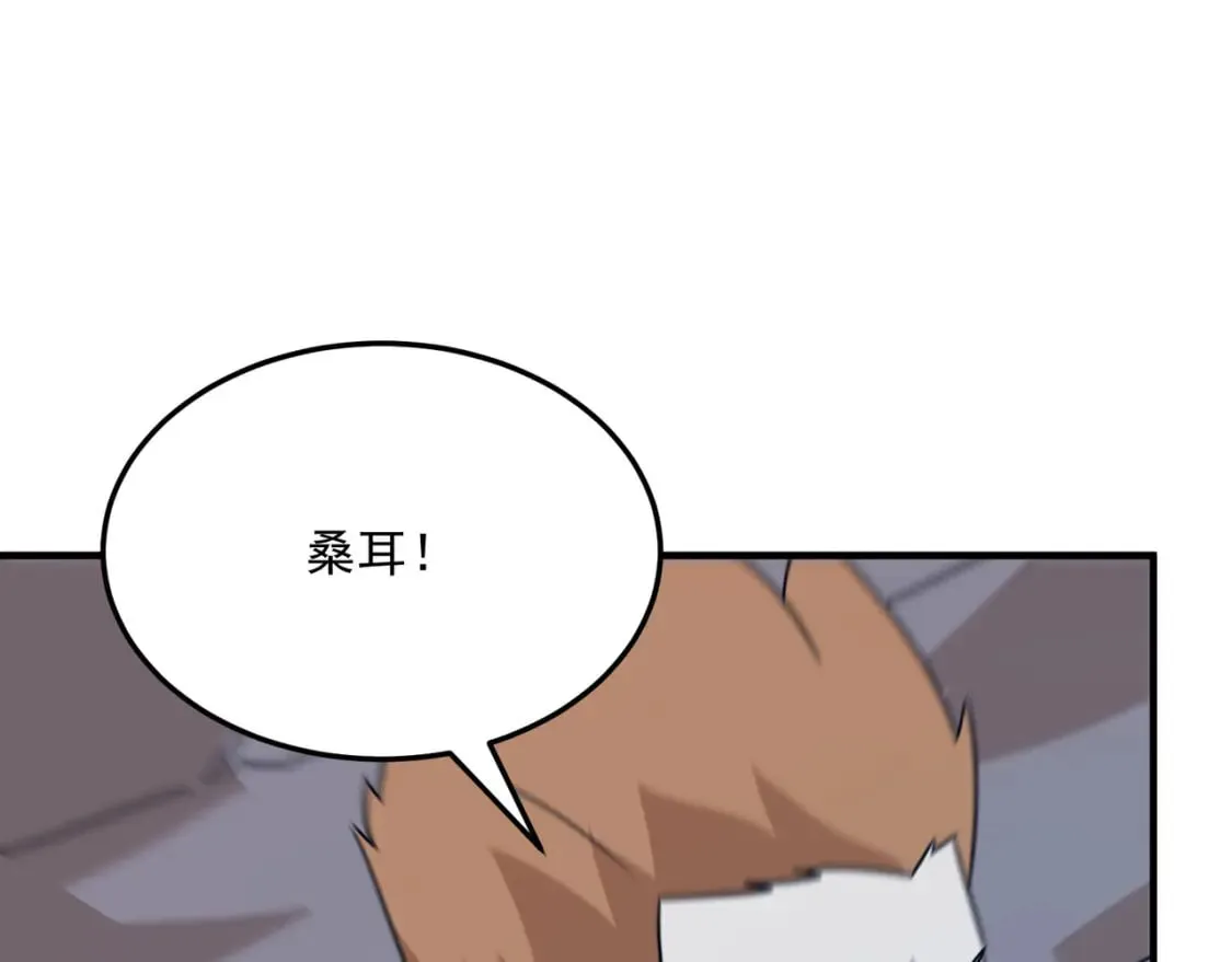 第90话 “茧”内之物 第72页