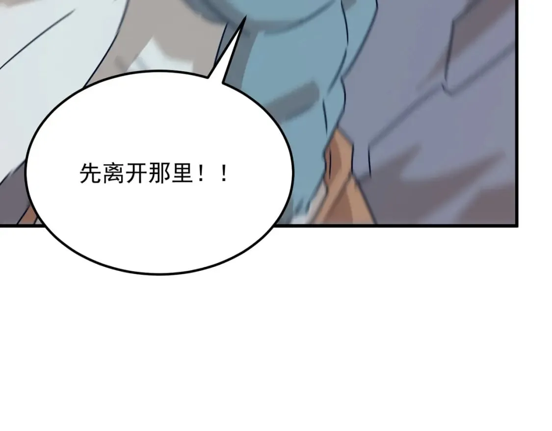 第90话 “茧”内之物 第74页