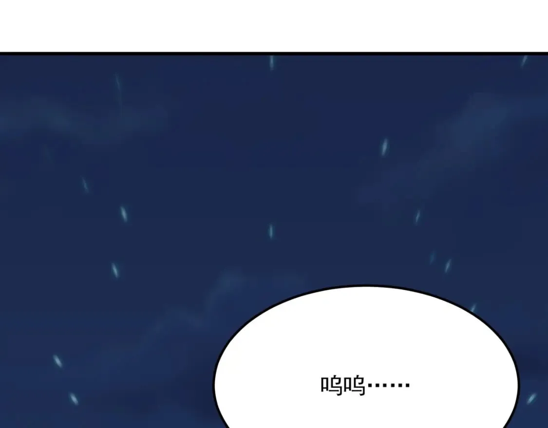 第90话 “茧”内之物 第86页