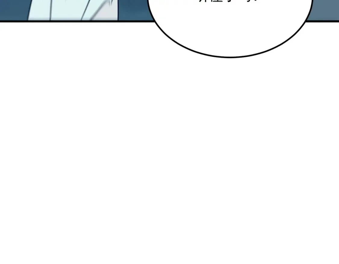 第90话 “茧”内之物 第96页