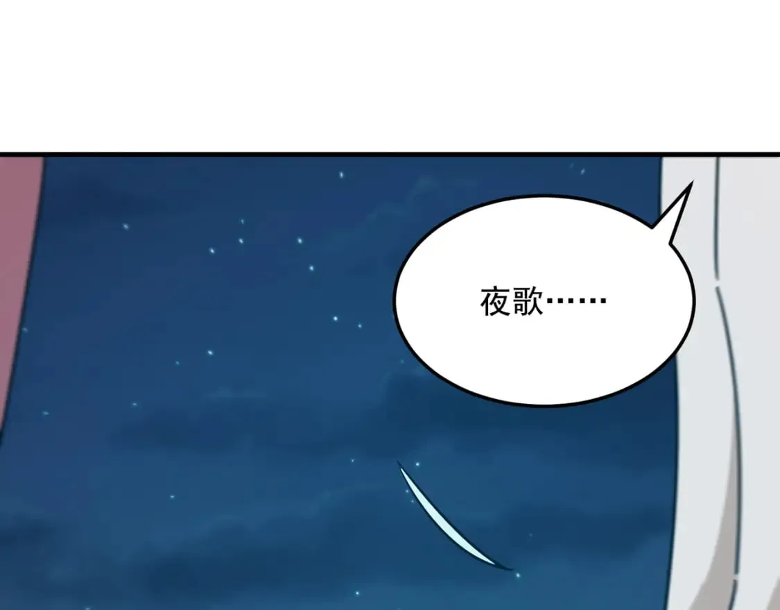 第90话 “茧”内之物 第101页
