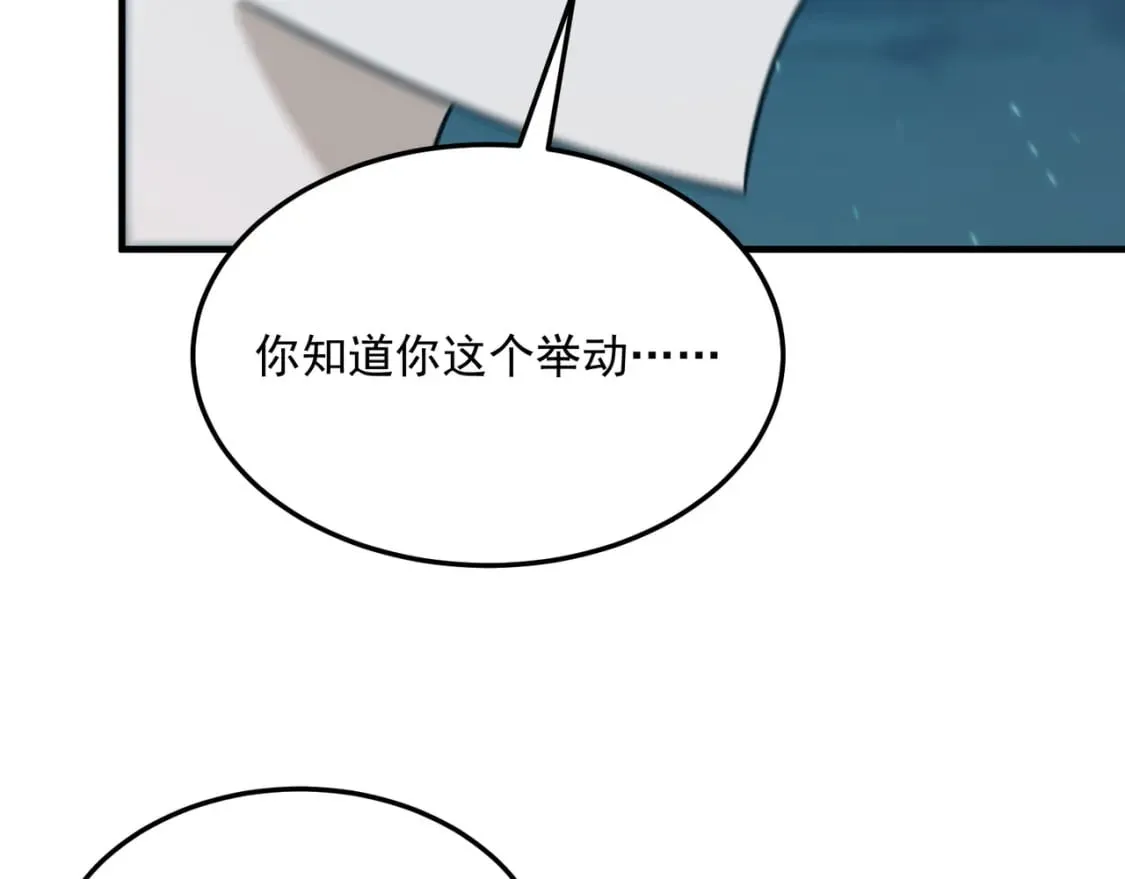 第90话 “茧”内之物 第104页