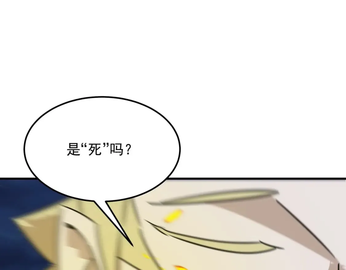 第90话 “茧”内之物 第108页