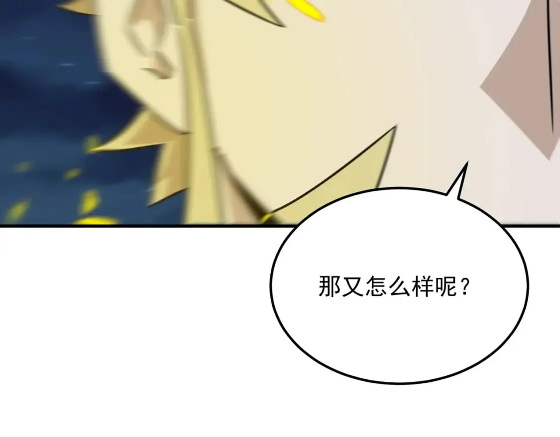 第90话 “茧”内之物 第109页