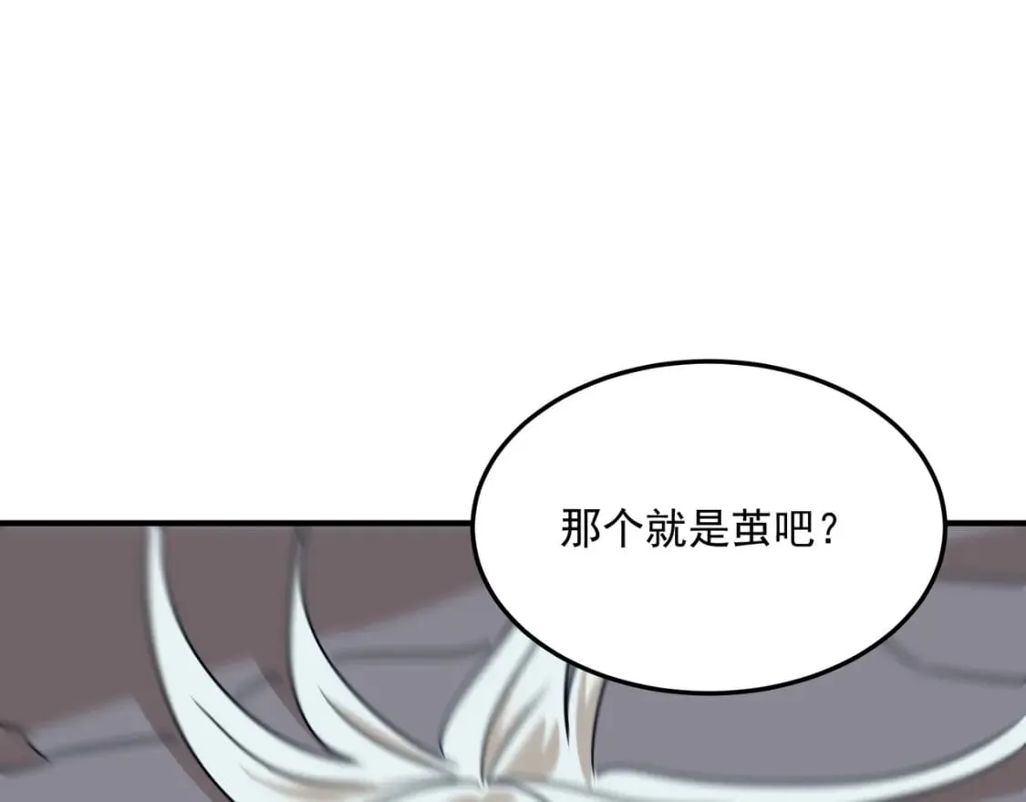 第90话 “茧”内之物 第110页