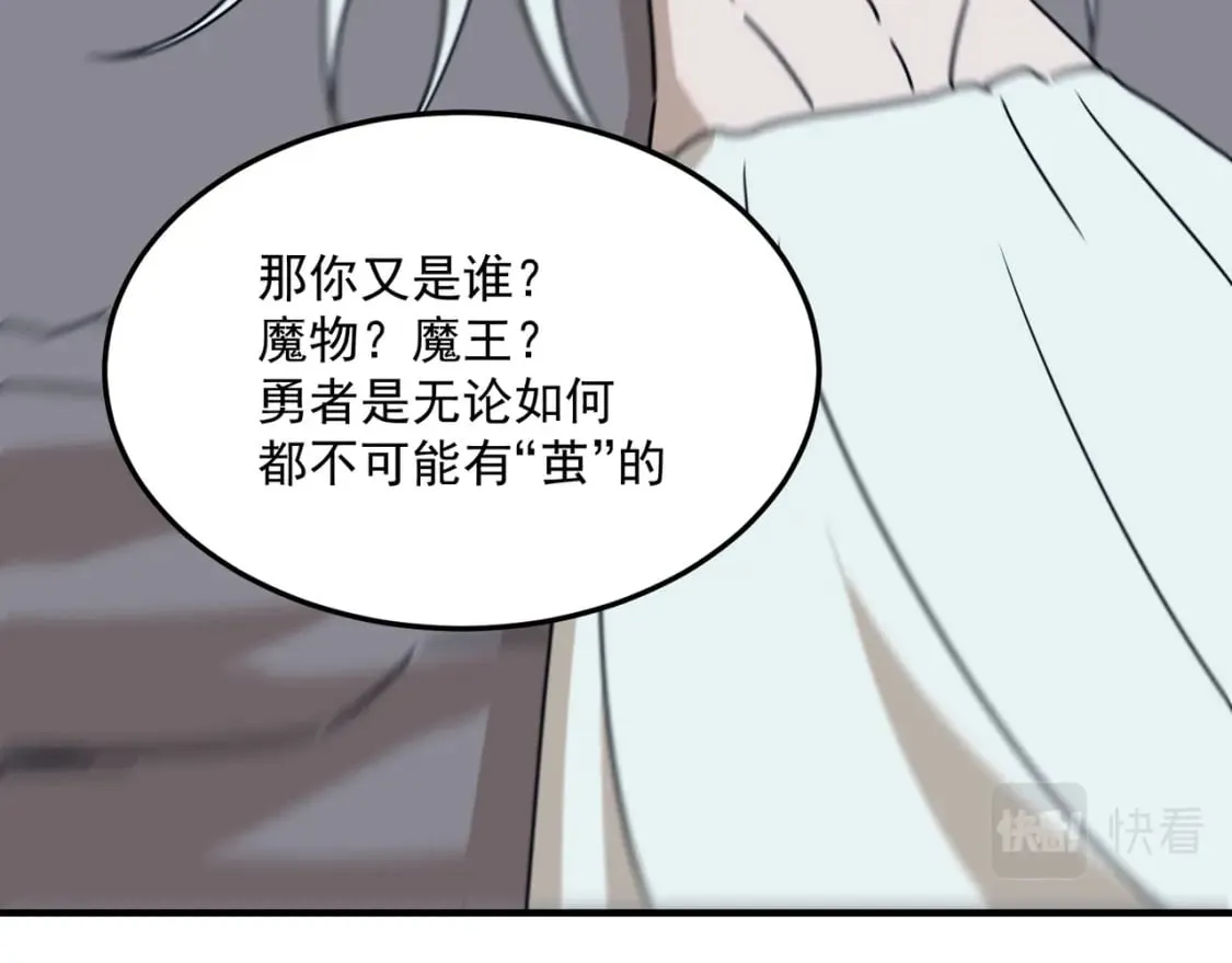 第90话 “茧”内之物 第112页