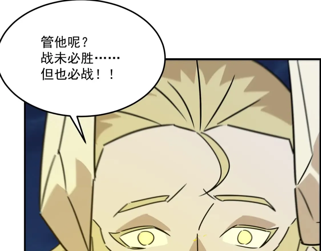 第90话 “茧”内之物 第114页