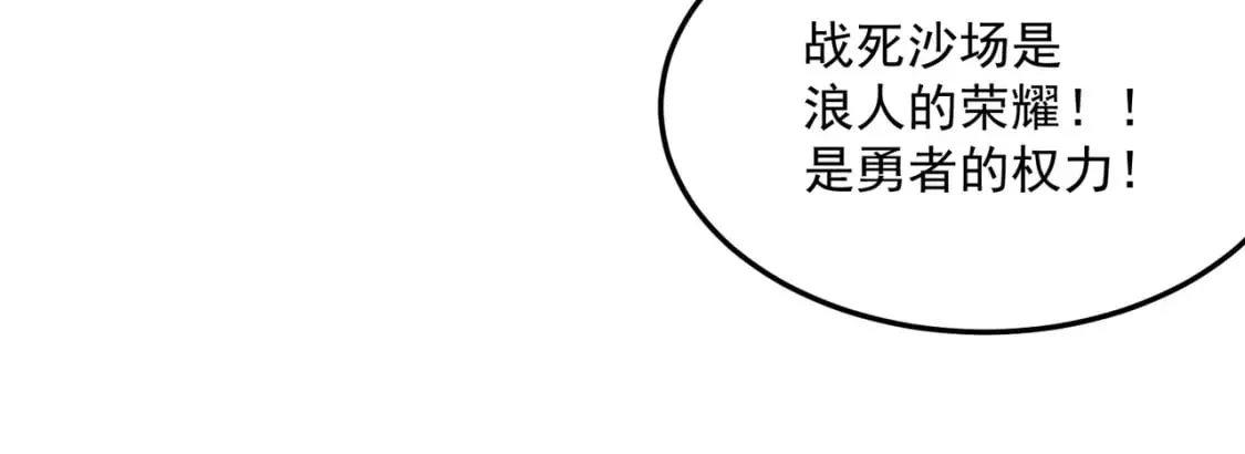 第90话 “茧”内之物 第116页