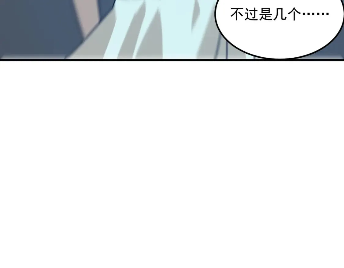 第90话 “茧”内之物 第120页