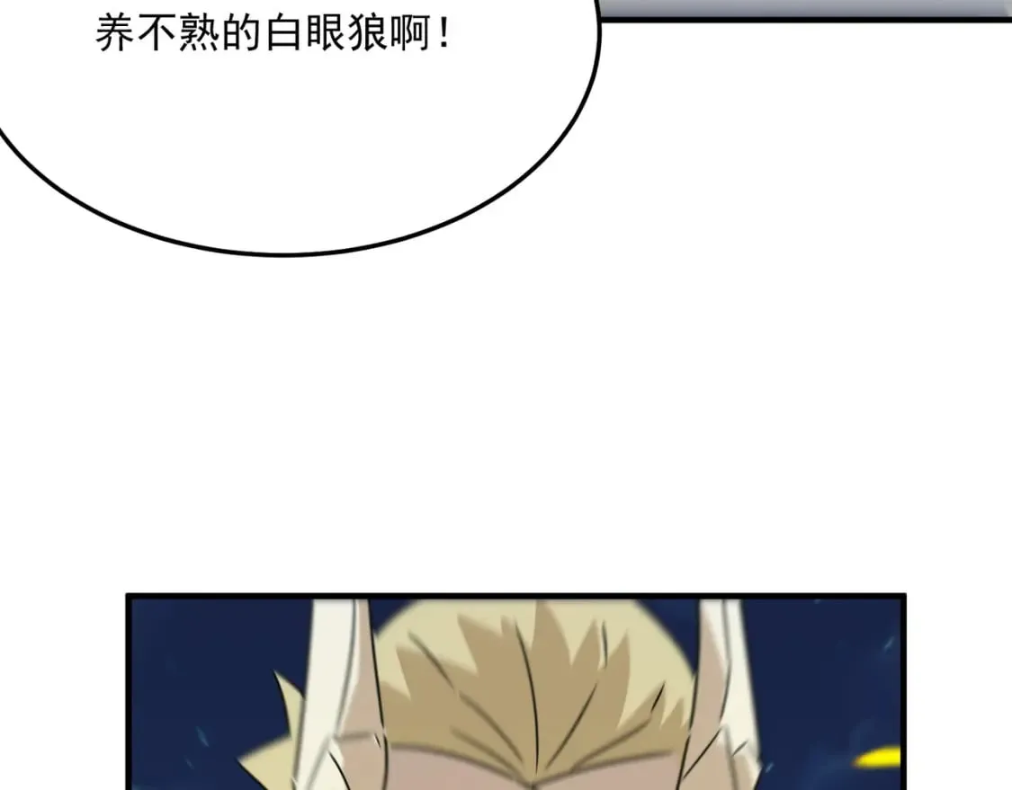 第90话 “茧”内之物 第123页