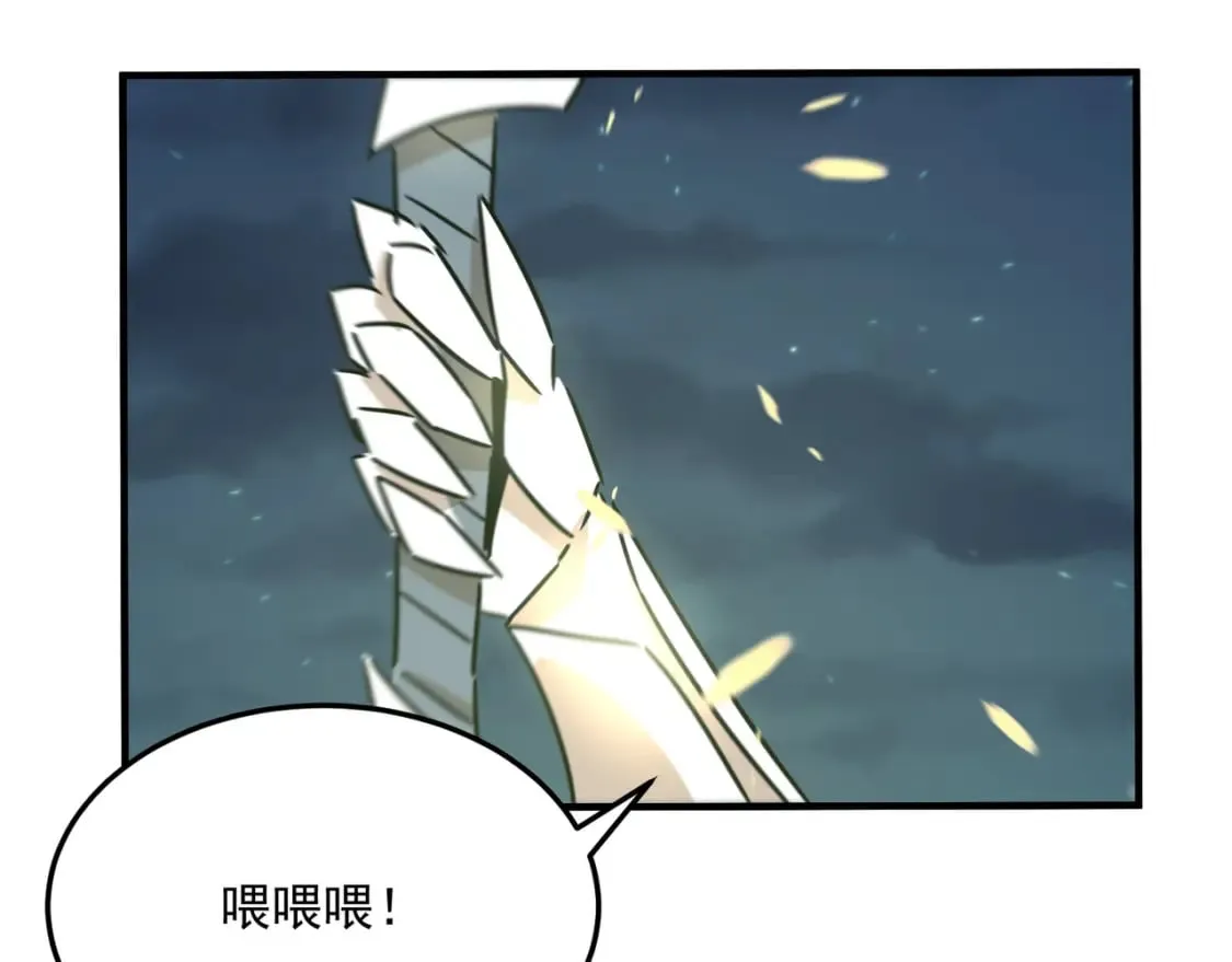 第90话 “茧”内之物 第133页