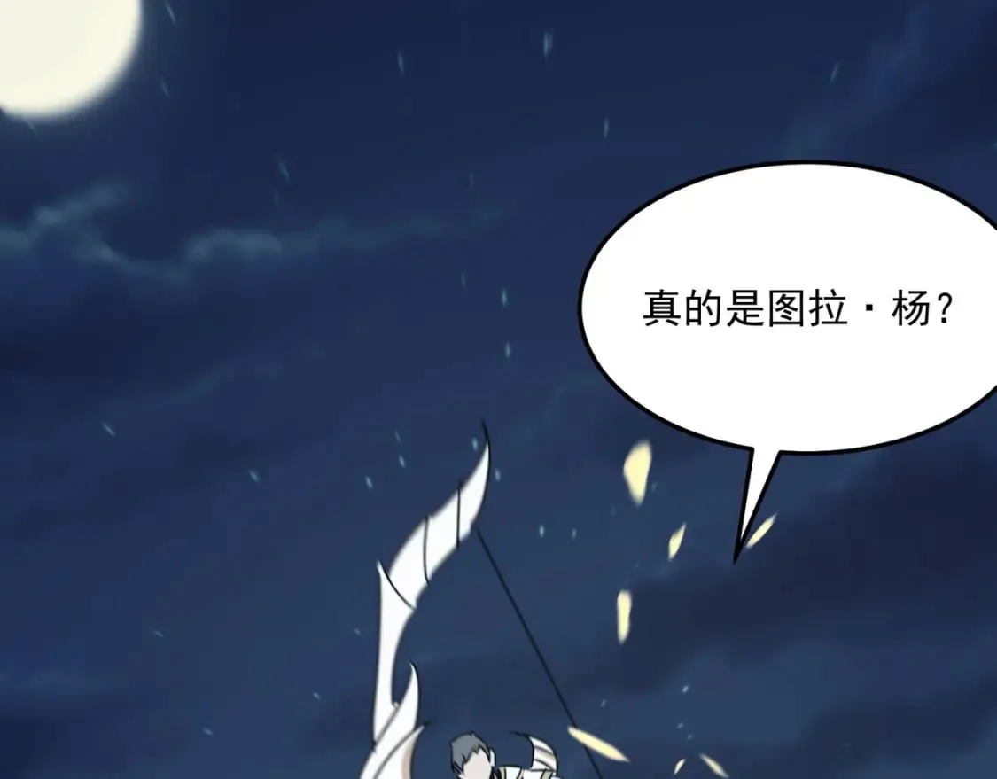 第90话 “茧”内之物 第136页