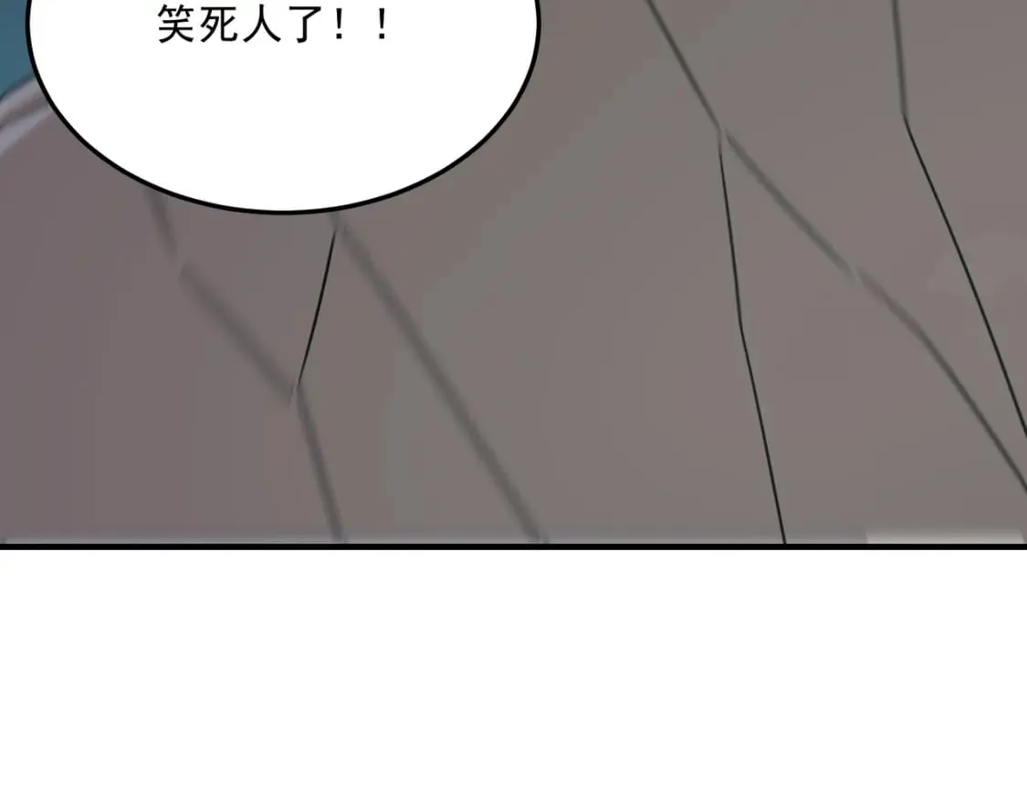 第90话 “茧”内之物 第138页
