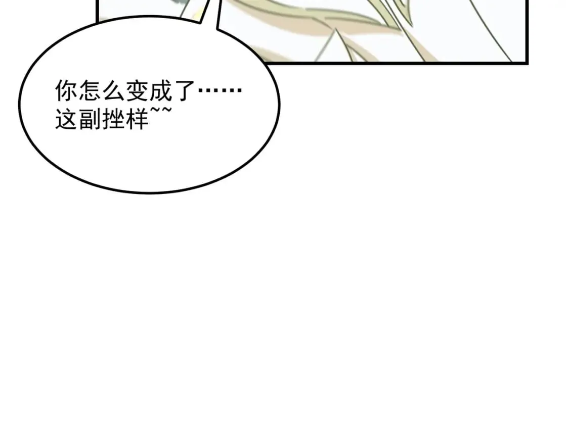 第90话 “茧”内之物 第141页