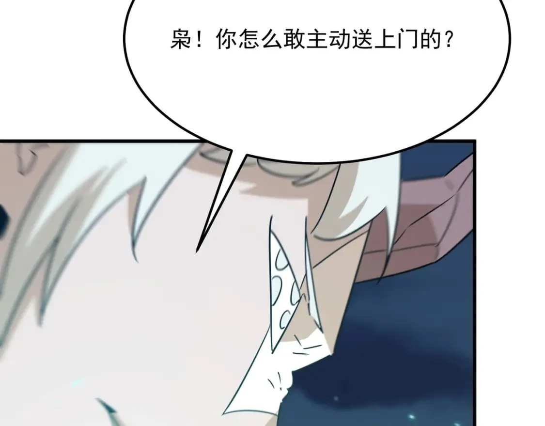 第91话 沙雕图拉·杨 第8页