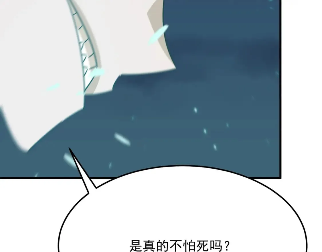 第91话 沙雕图拉·杨 第9页