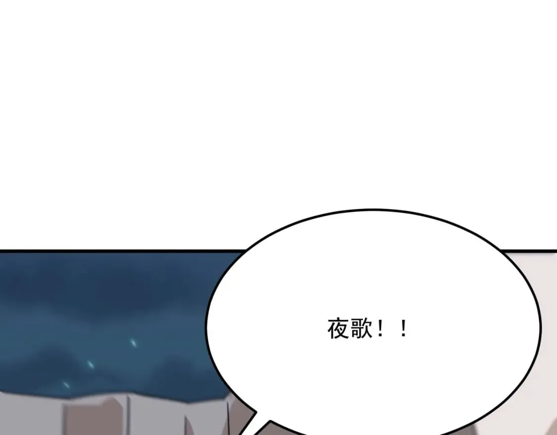 第91话 沙雕图拉·杨 第17页