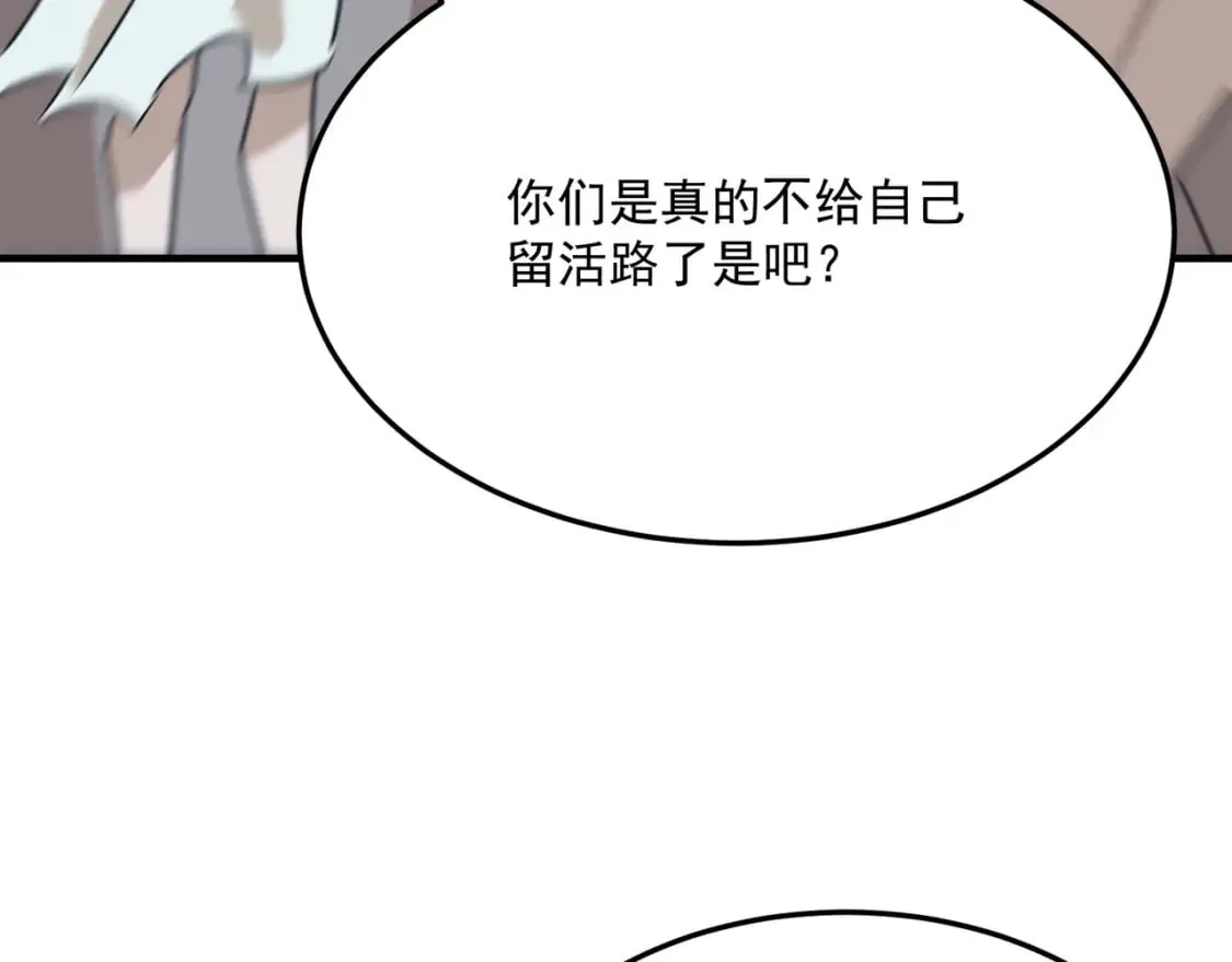 第91话 沙雕图拉·杨 第19页