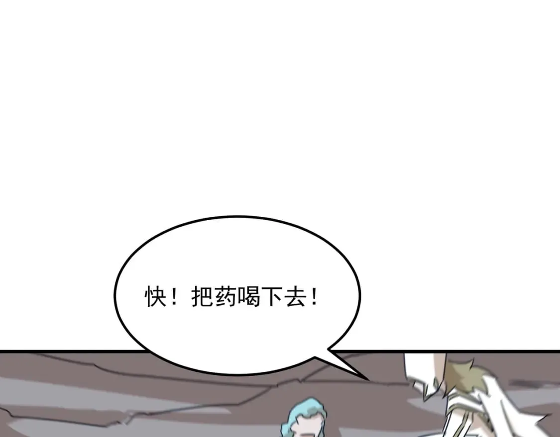 第91话 沙雕图拉·杨 第23页