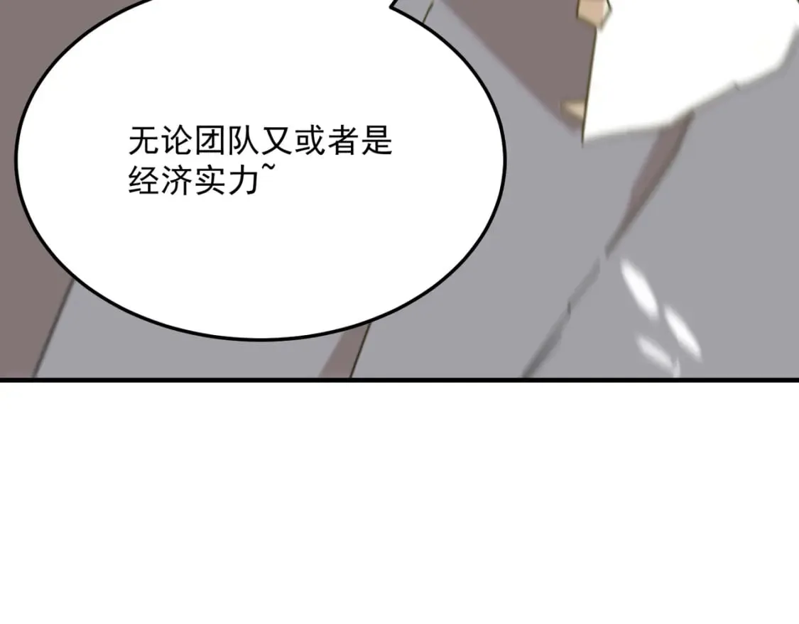 第91话 沙雕图拉·杨 第38页