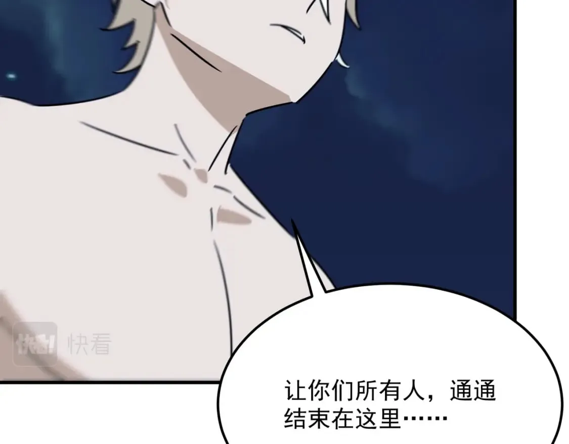 第91话 沙雕图拉·杨 第41页