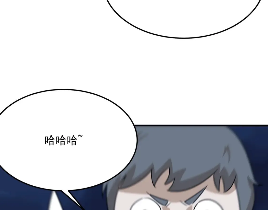 第91话 沙雕图拉·杨 第42页