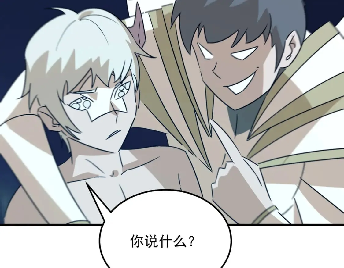 第91话 沙雕图拉·杨 第50页