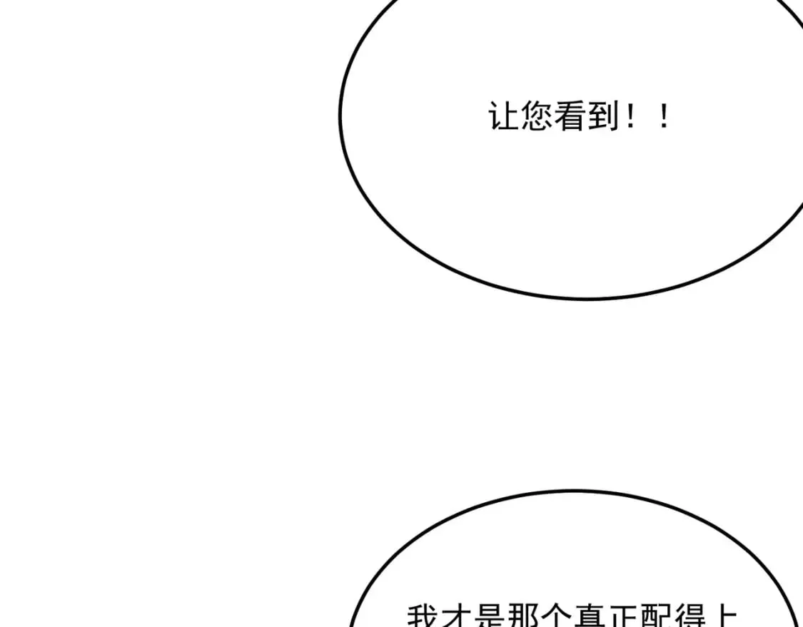 第91话 沙雕图拉·杨 第63页