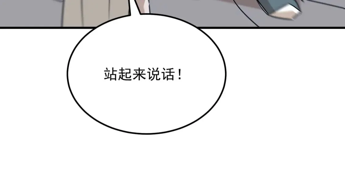 第91话 沙雕图拉·杨 第65页