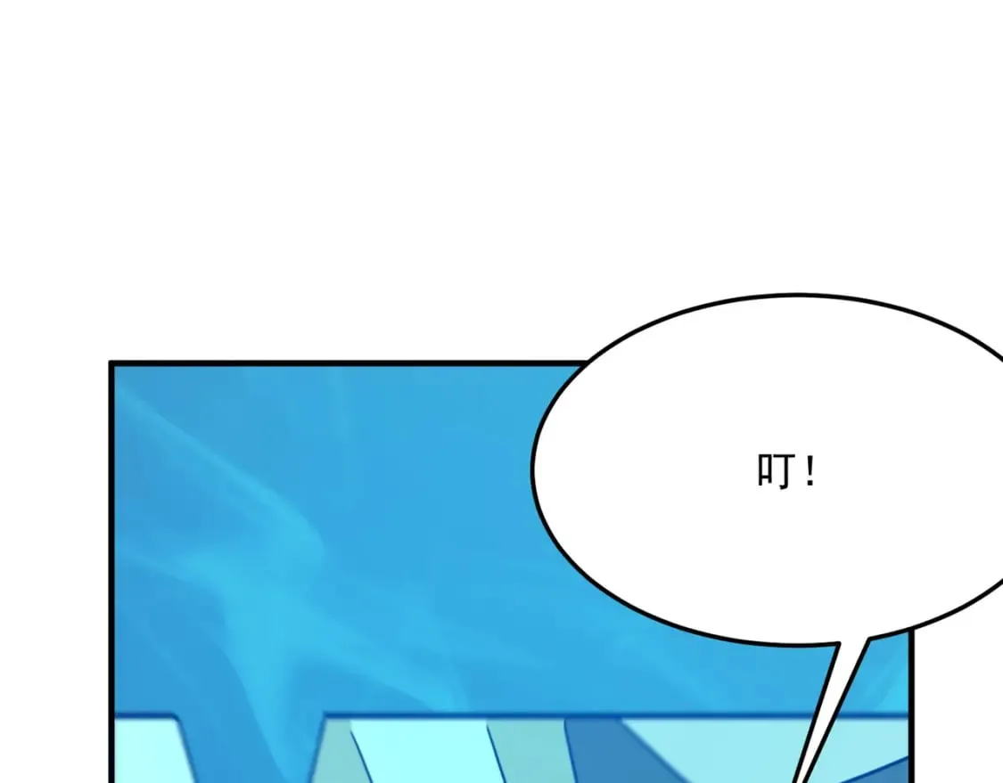 第91话 沙雕图拉·杨 第68页