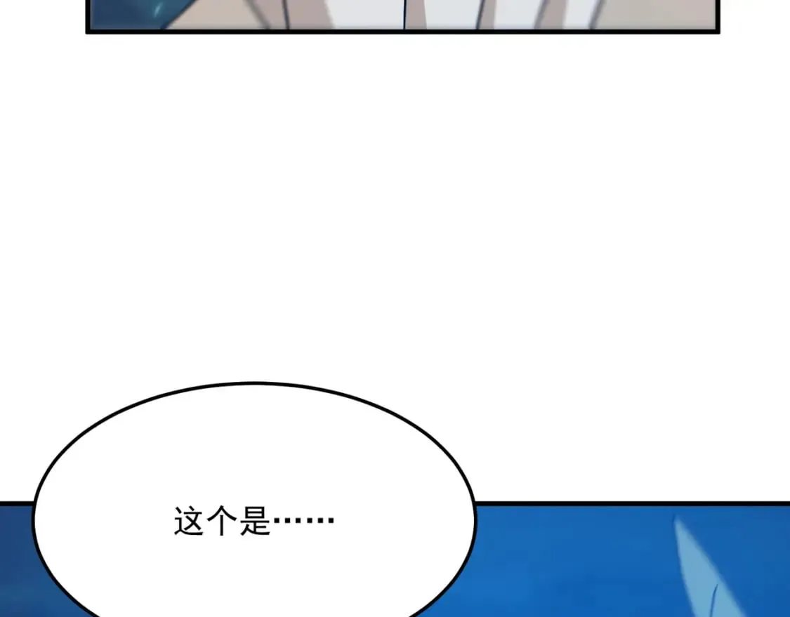 第91话 沙雕图拉·杨 第70页