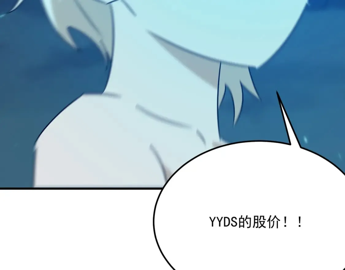 第91话 沙雕图拉·杨 第72页