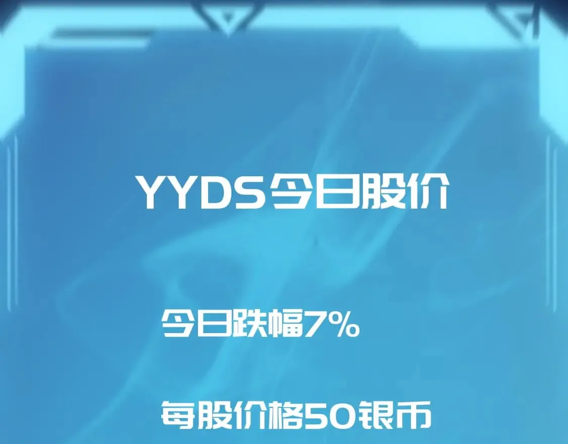 第91话 沙雕图拉·杨 第75页