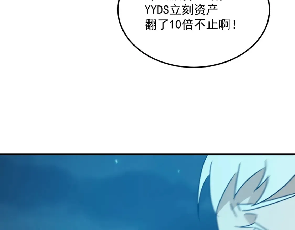 第91话 沙雕图拉·杨 第80页