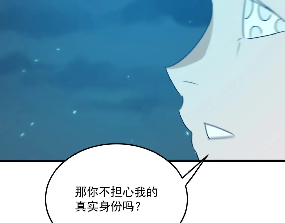 第91话 沙雕图拉·杨 第81页
