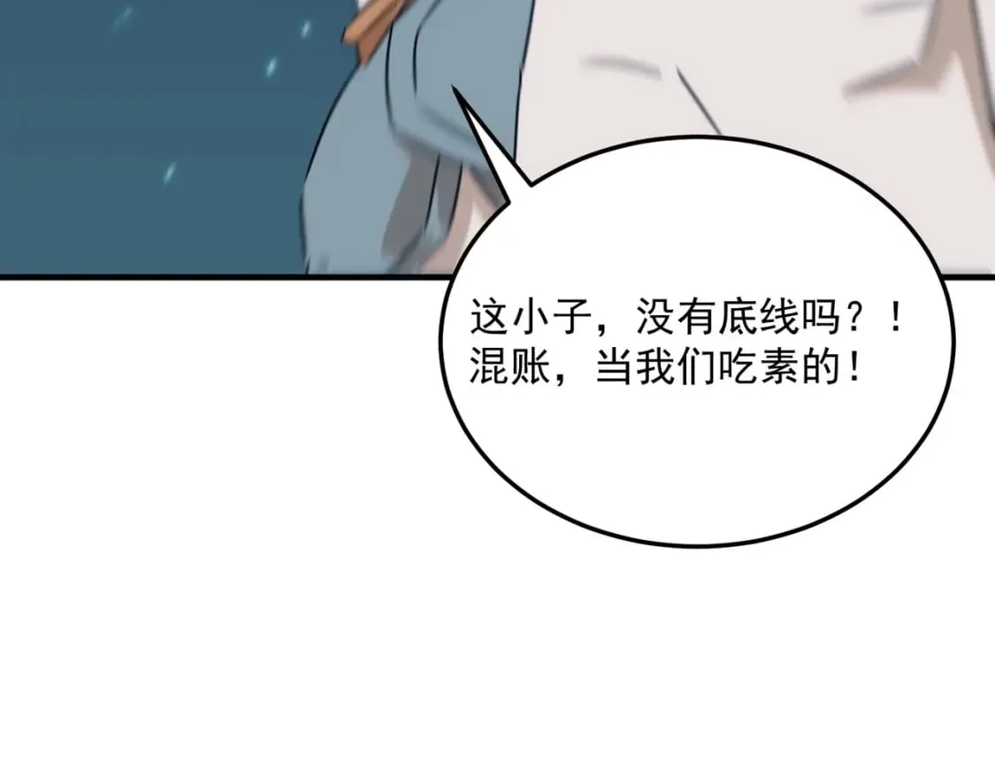 第91话 沙雕图拉·杨 第88页