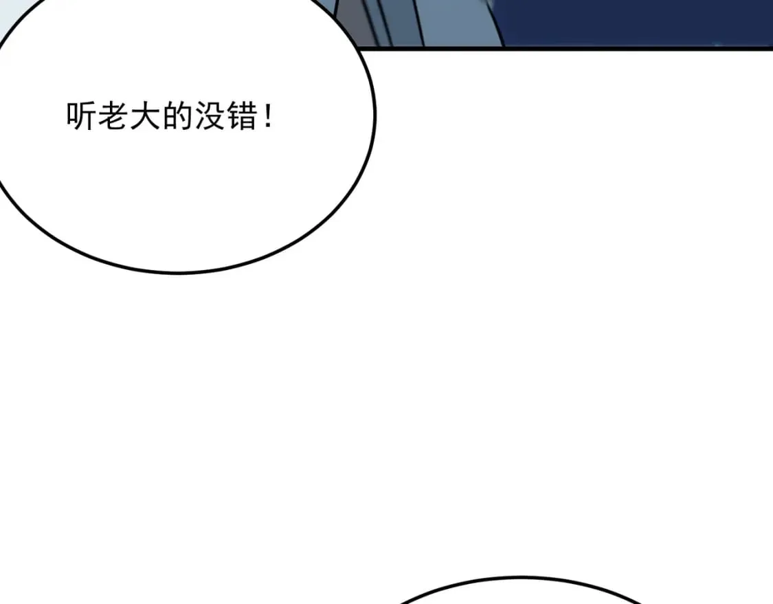 第91话 沙雕图拉·杨 第92页