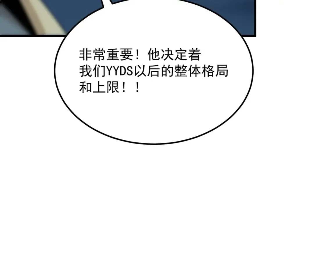 第91话 沙雕图拉·杨 第103页