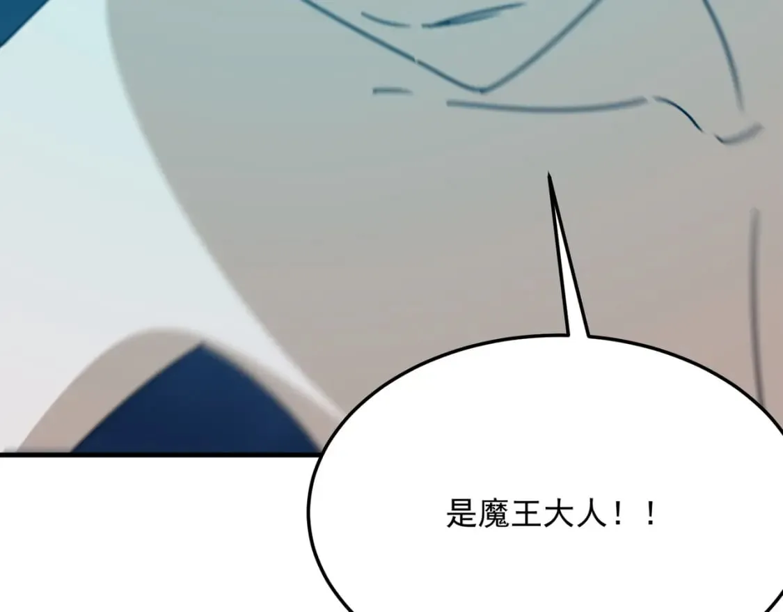 第91话 沙雕图拉·杨 第109页