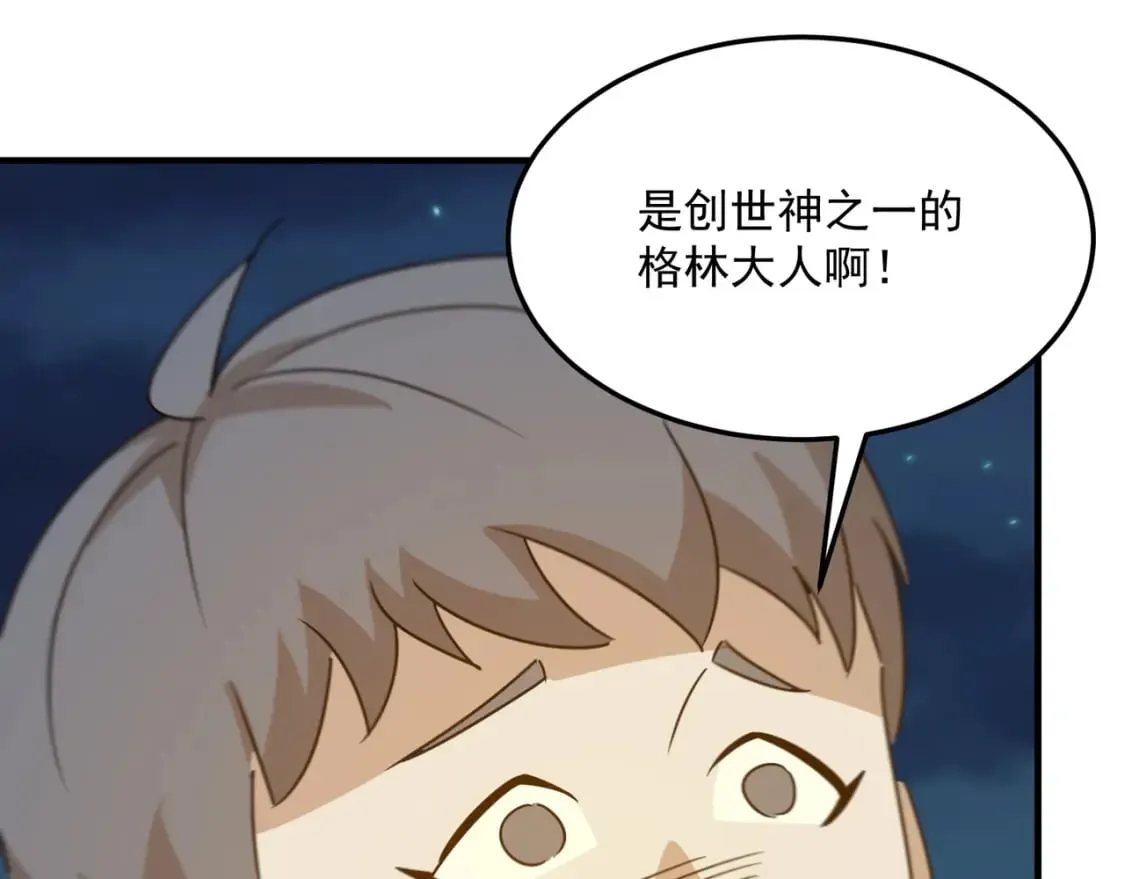 第91话 沙雕图拉·杨 第127页