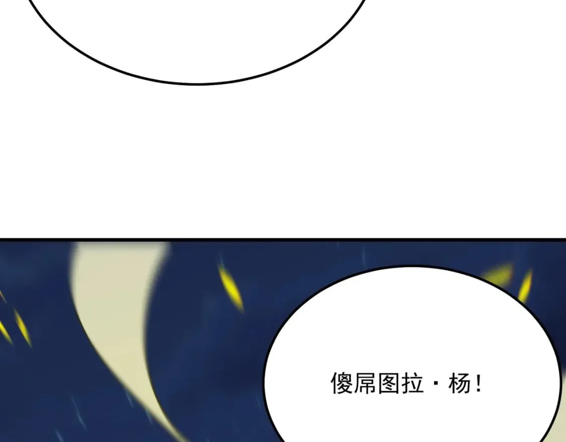 第91话 沙雕图拉·杨 第129页