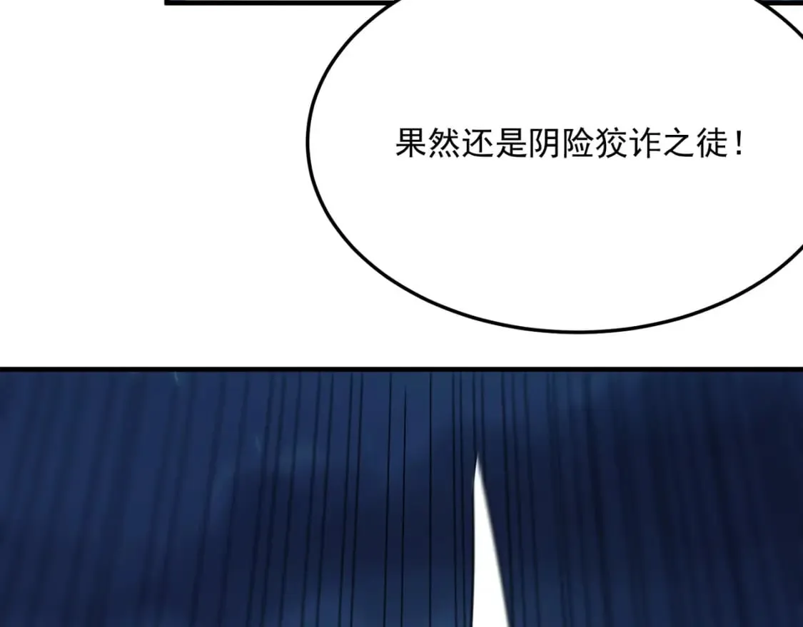 第92话 神与神 第10页