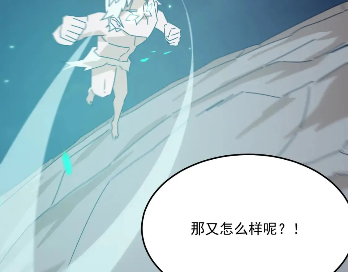 第92话 神与神 第15页